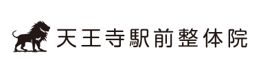 「天王寺駅前整体院」 ロゴ